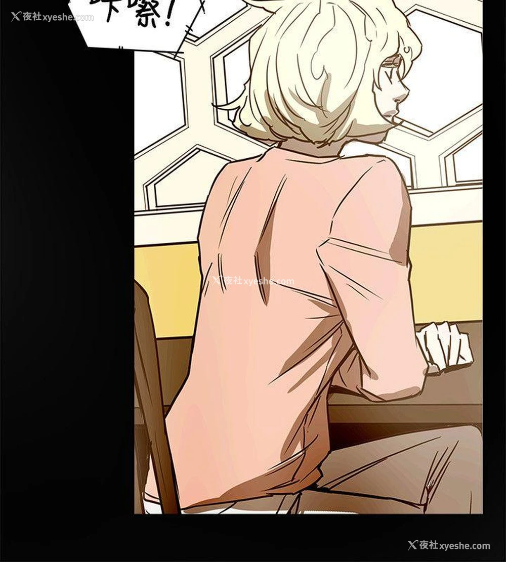 30P - Honey trap 甜蜜陷阱