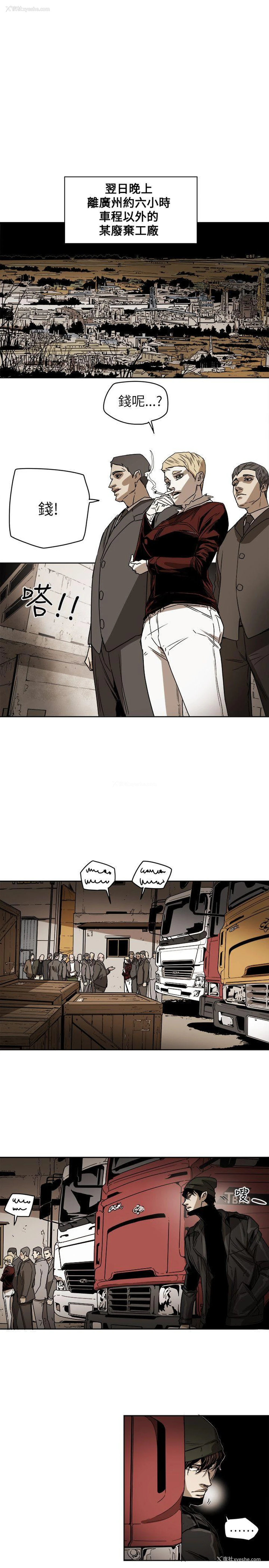 7P - Honey trap 甜蜜陷阱