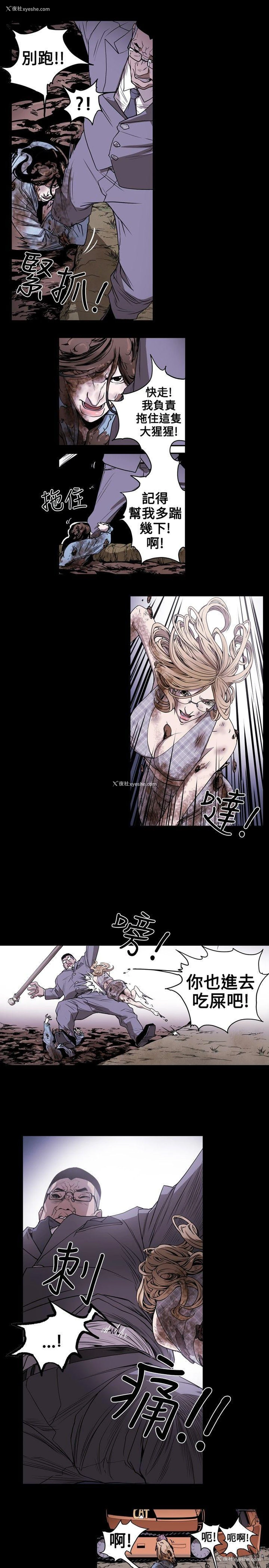 11P - Honey trap 甜蜜陷阱