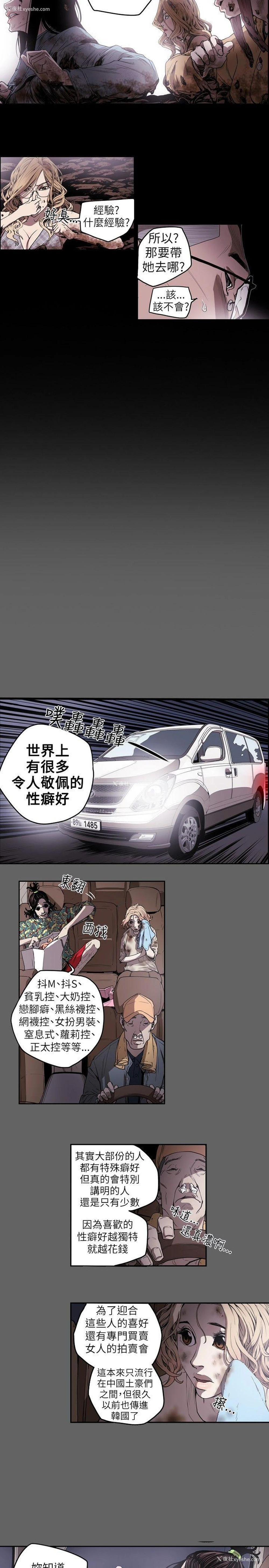4P - Honey trap 甜蜜陷阱