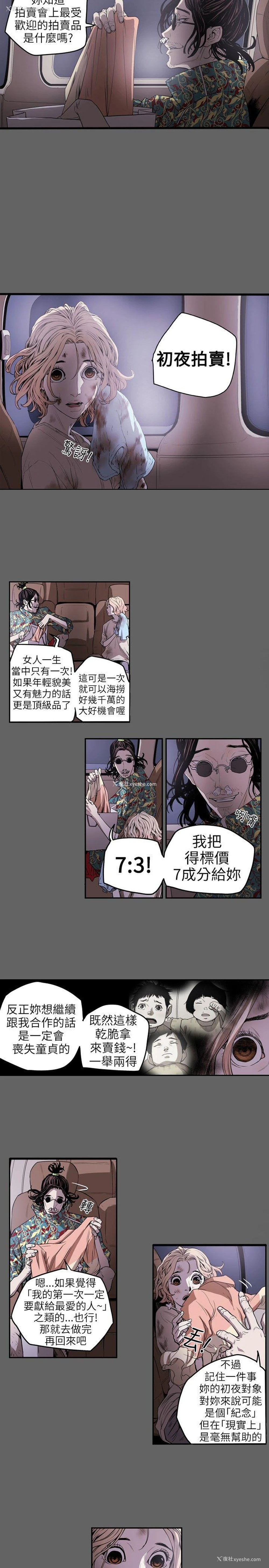 5P - Honey trap 甜蜜陷阱
