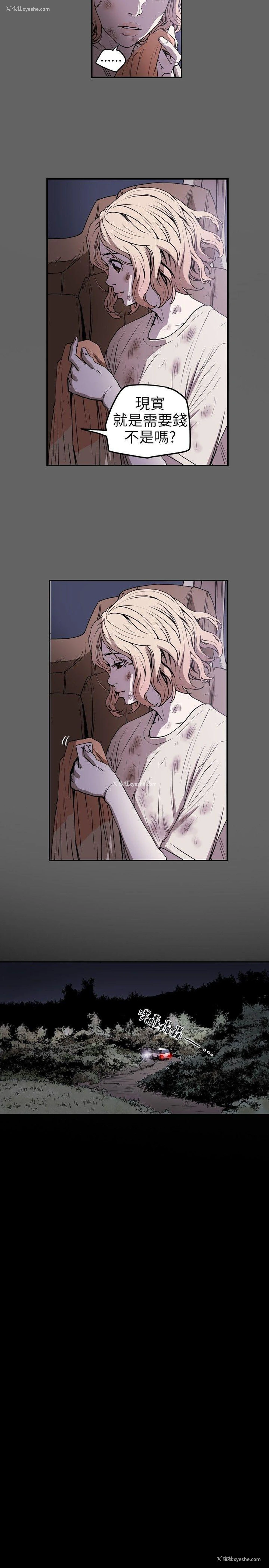 6P - Honey trap 甜蜜陷阱