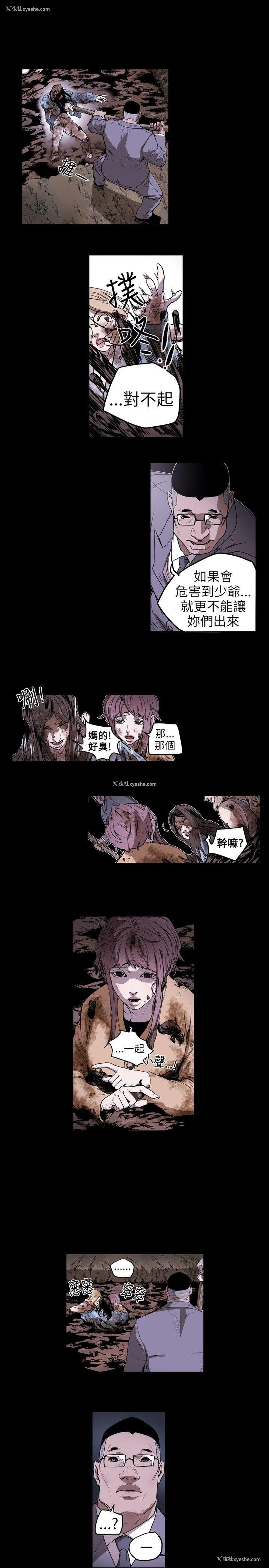 9P - Honey trap 甜蜜陷阱
