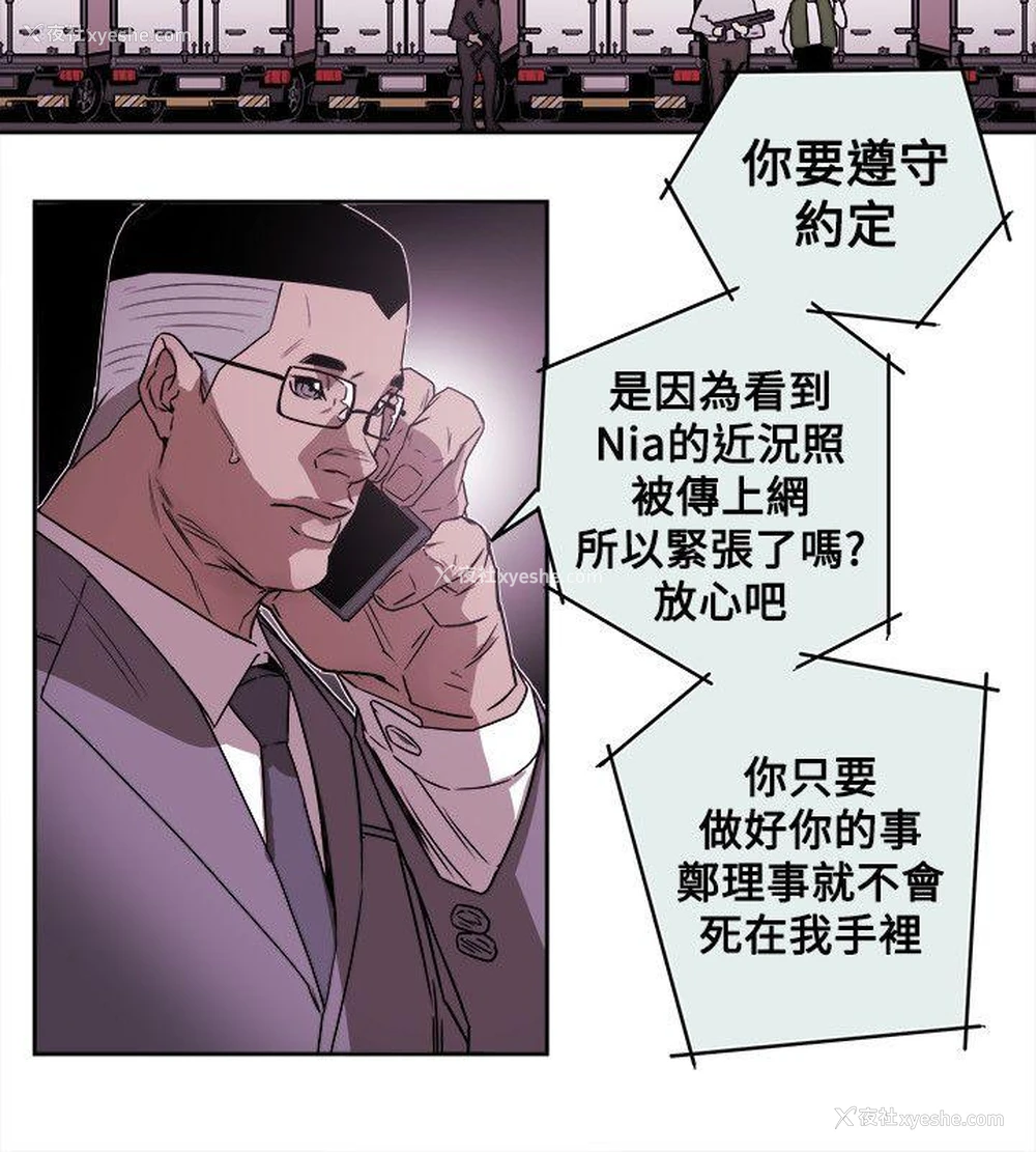 10P - Honey trap 甜蜜陷阱
