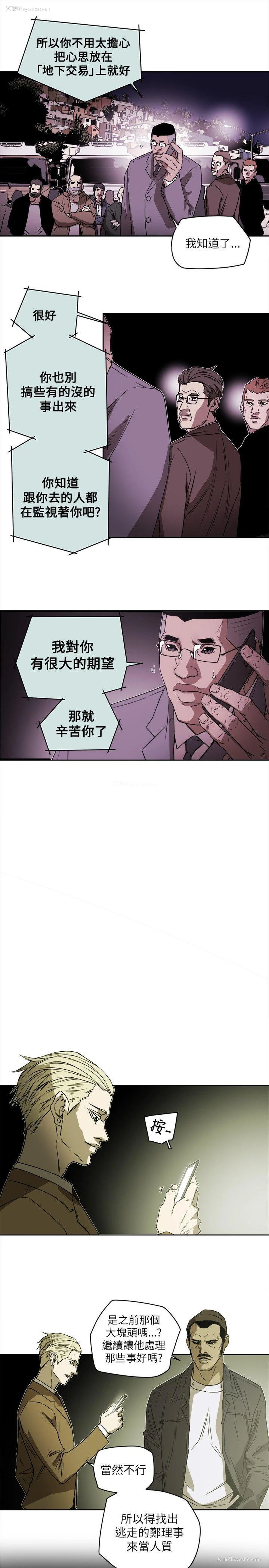 11P - Honey trap 甜蜜陷阱