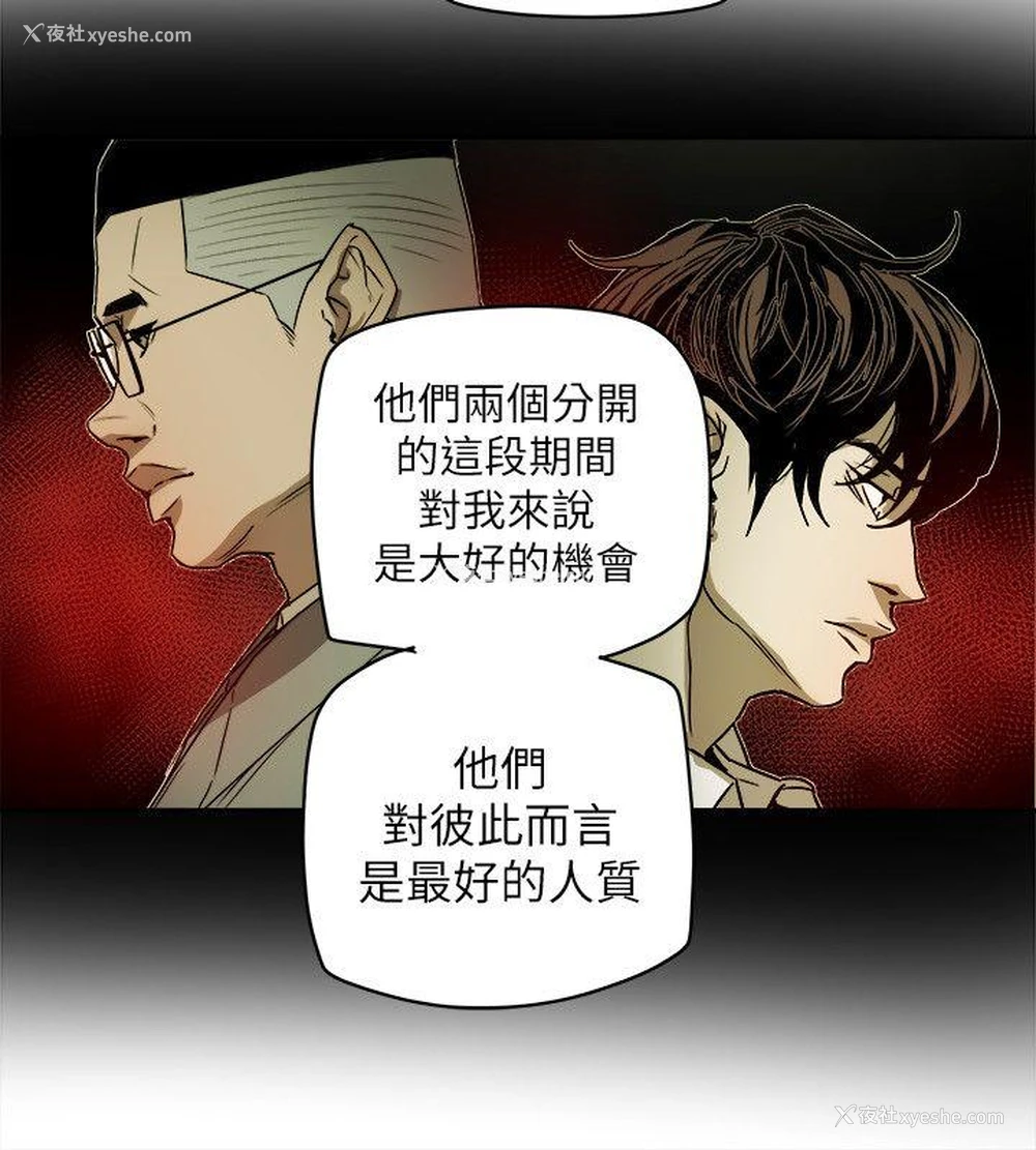 12P - Honey trap 甜蜜陷阱