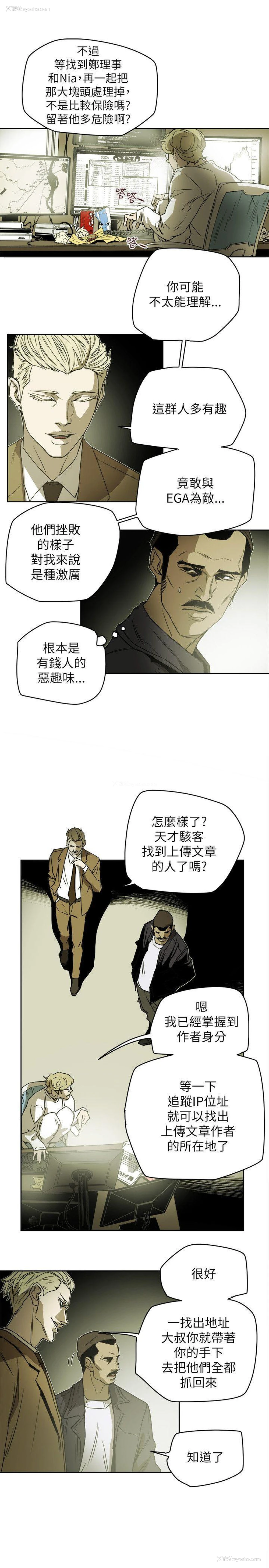13P - Honey trap 甜蜜陷阱
