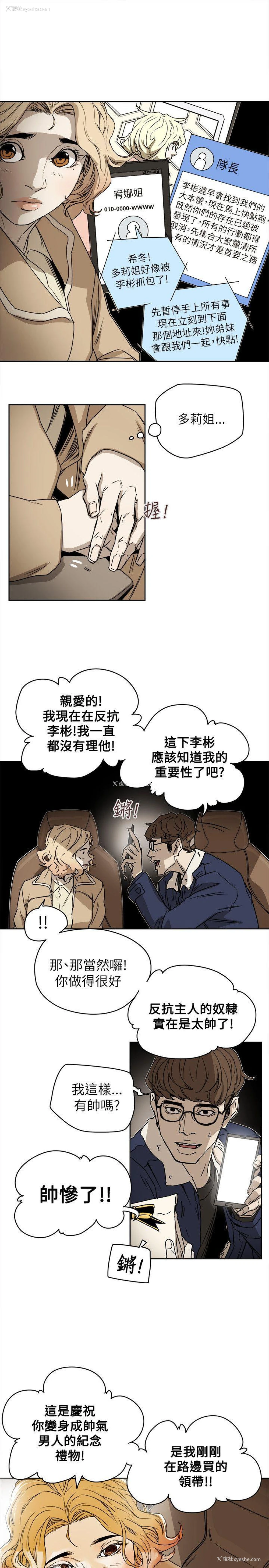 17P - Honey trap 甜蜜陷阱