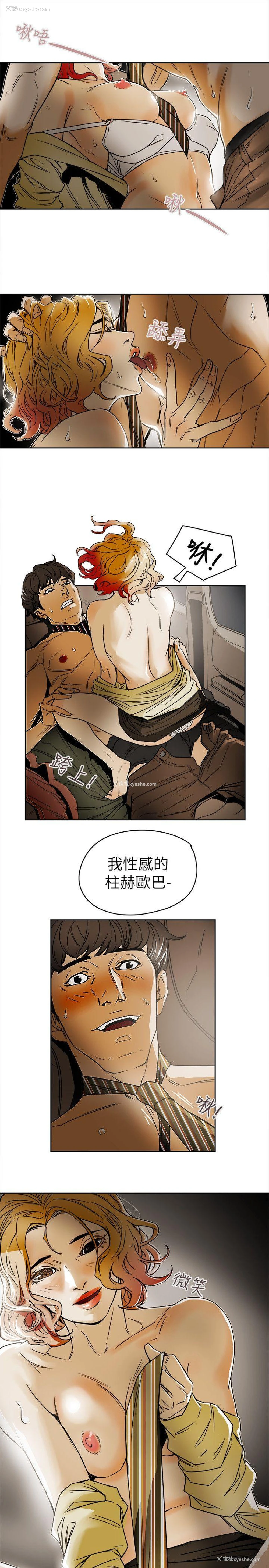 21P - Honey trap 甜蜜陷阱