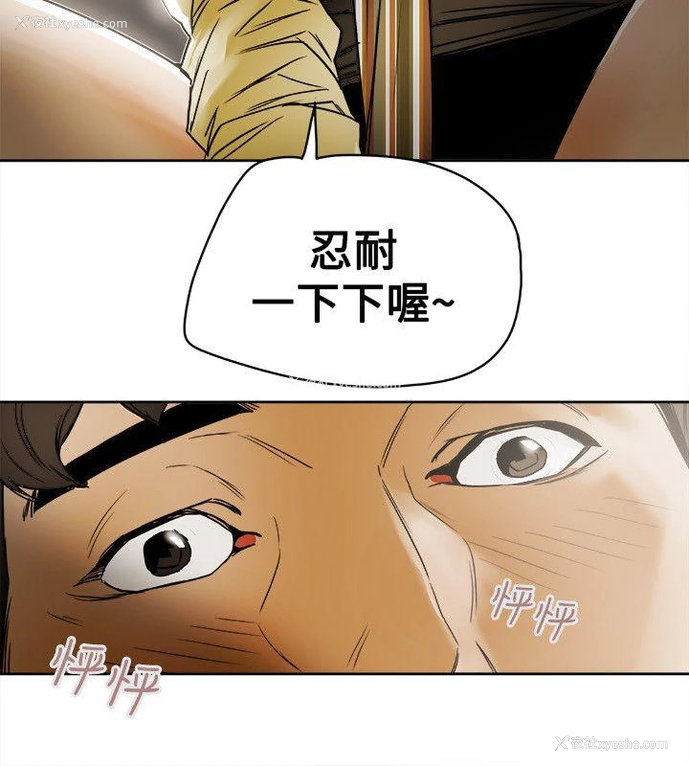 22P - Honey trap 甜蜜陷阱