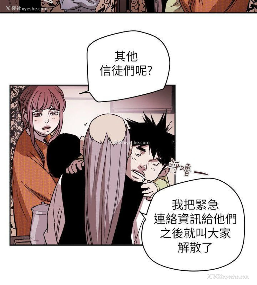 24P - Honey trap 甜蜜陷阱