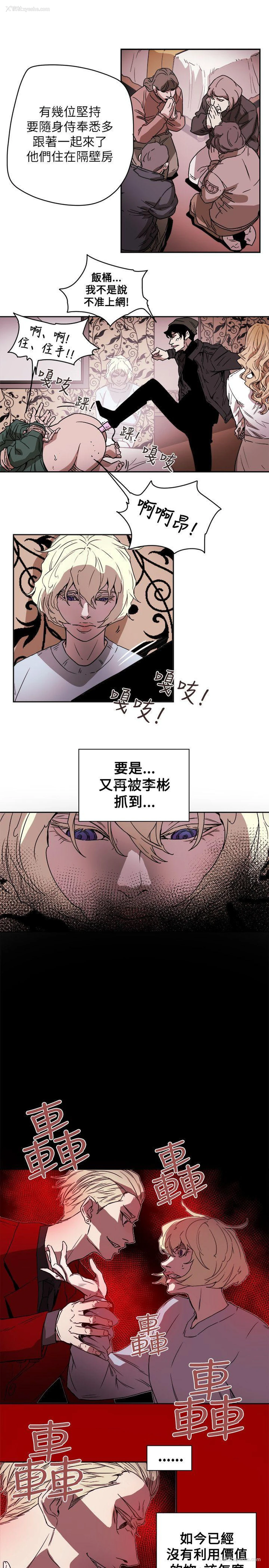 25P - Honey trap 甜蜜陷阱