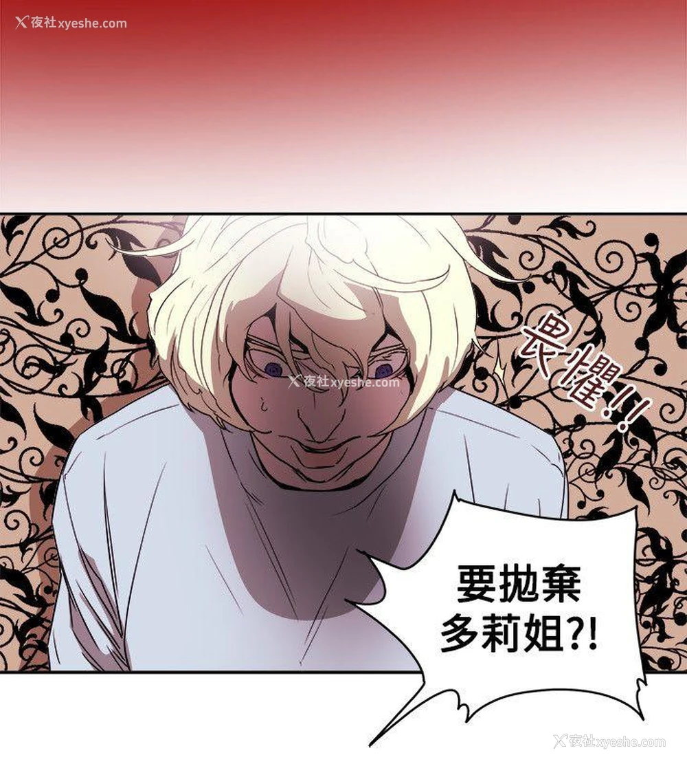 28P - Honey trap 甜蜜陷阱