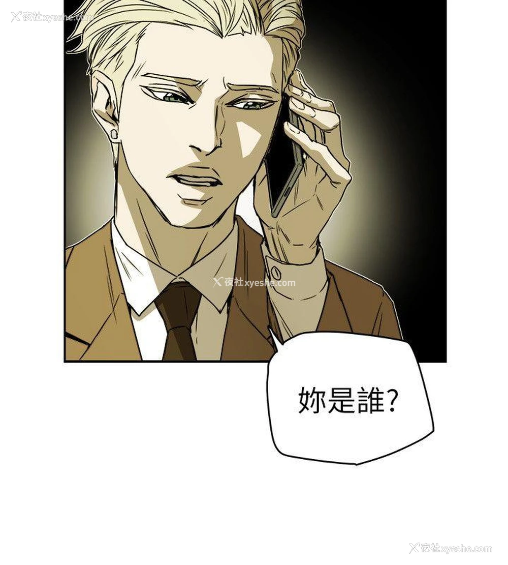 32P - Honey trap 甜蜜陷阱