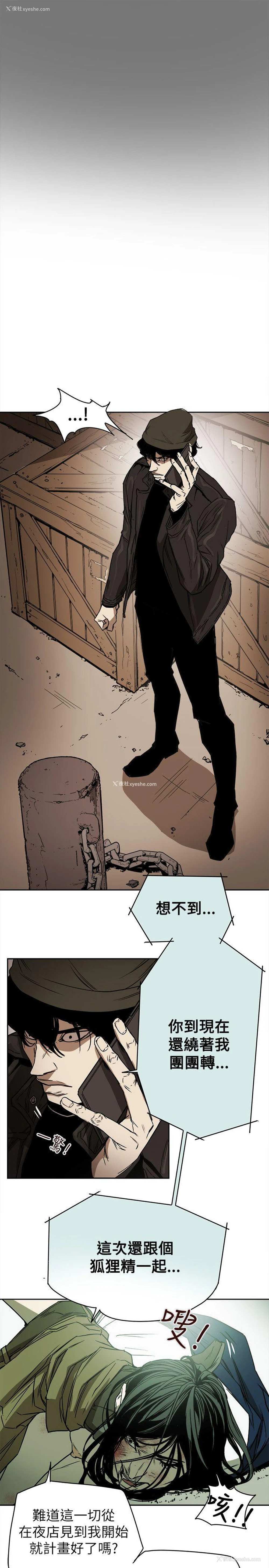 3P - Honey trap 甜蜜陷阱