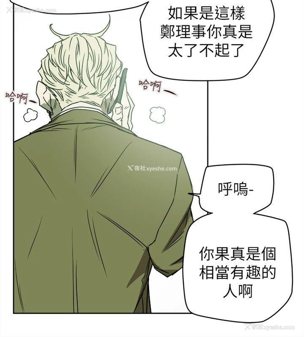 4P - Honey trap 甜蜜陷阱