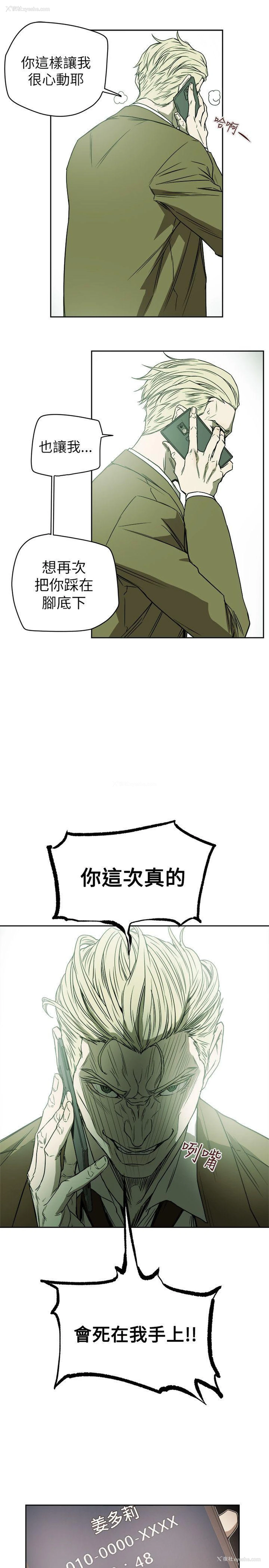 5P - Honey trap 甜蜜陷阱