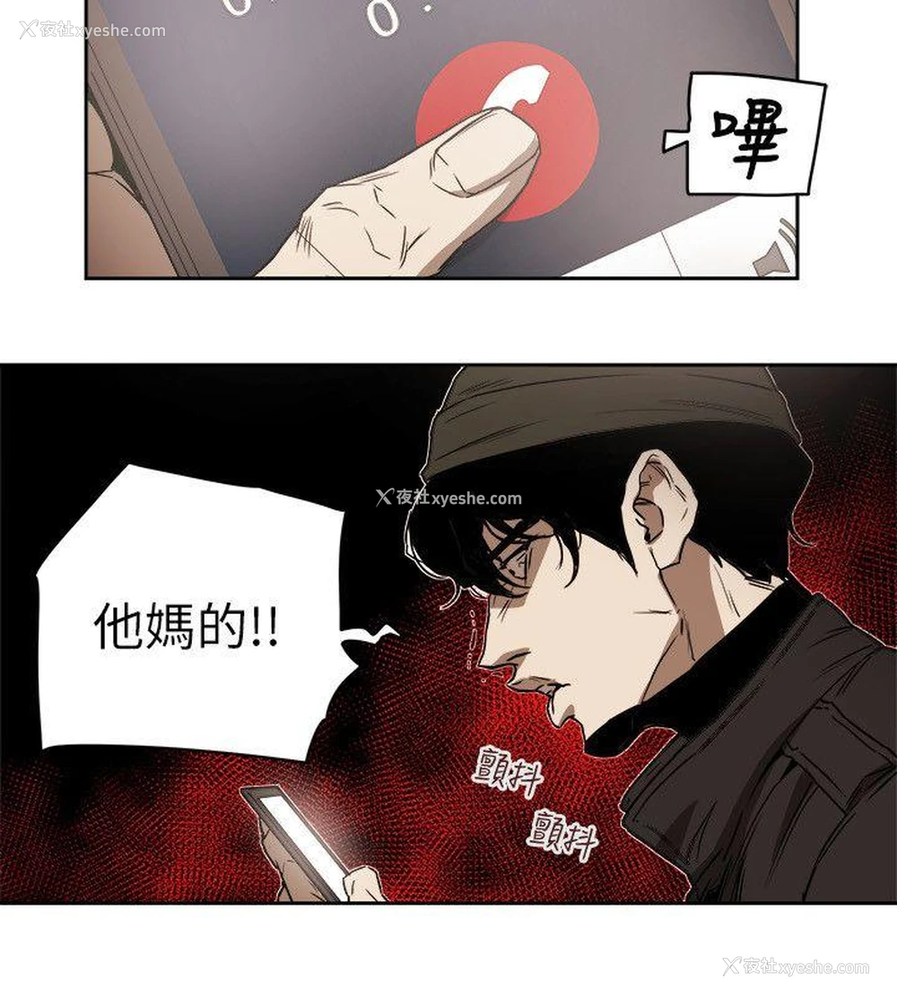 6P - Honey trap 甜蜜陷阱