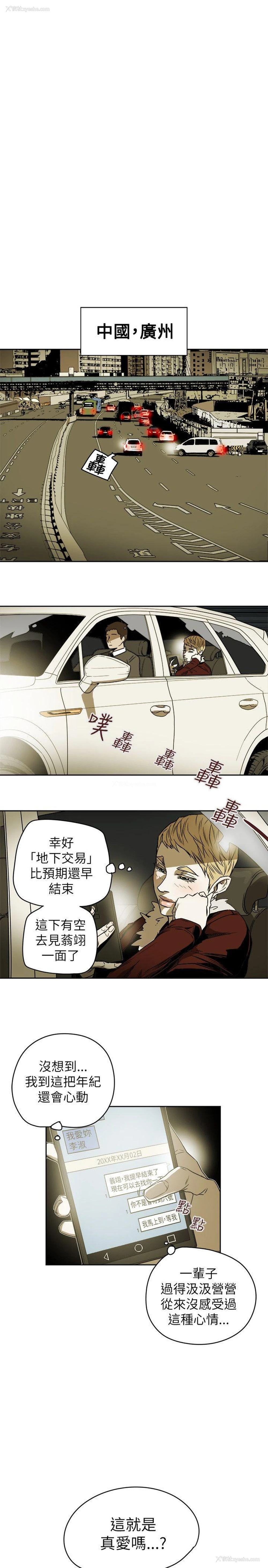 7P - Honey trap 甜蜜陷阱
