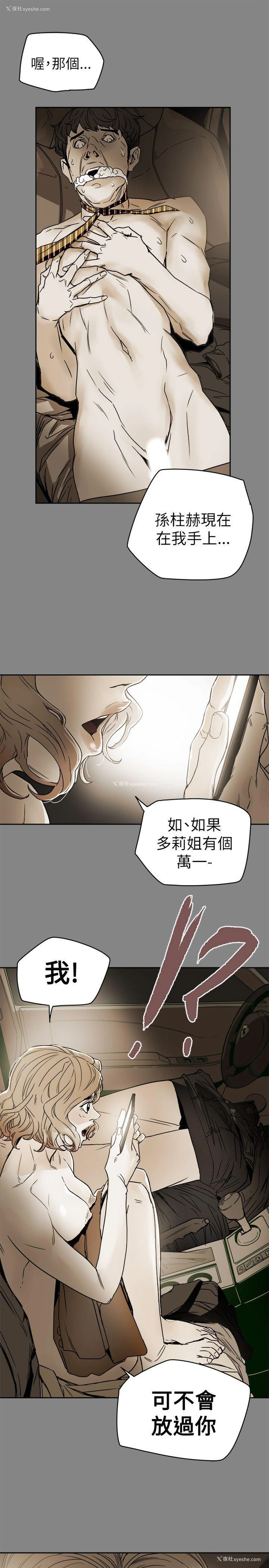 1P - Honey trap 甜蜜陷阱