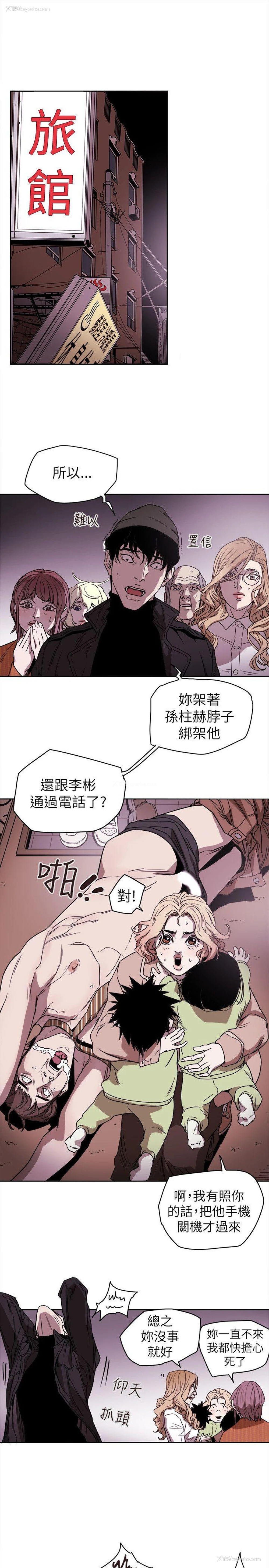11P - Honey trap 甜蜜陷阱