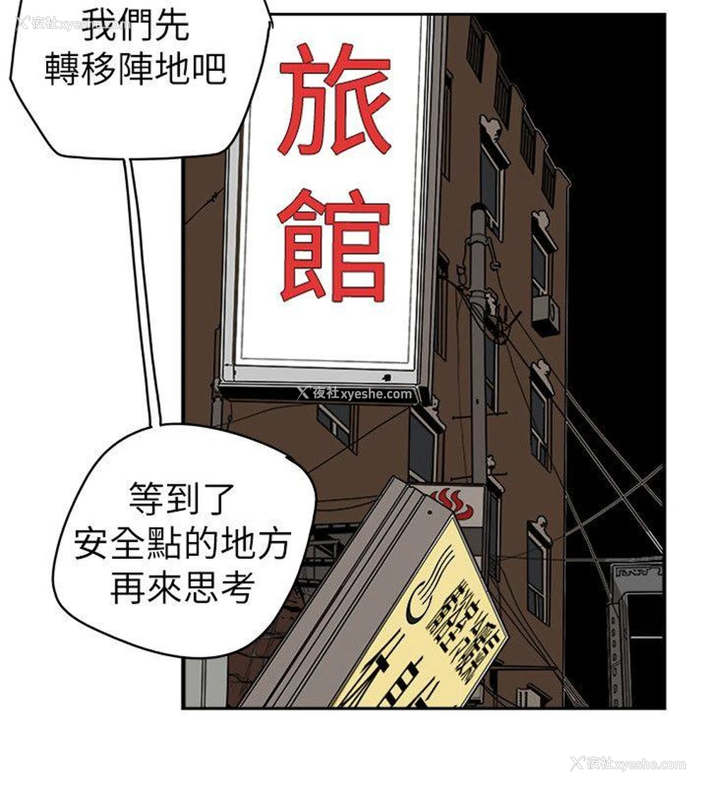 16P - Honey trap 甜蜜陷阱