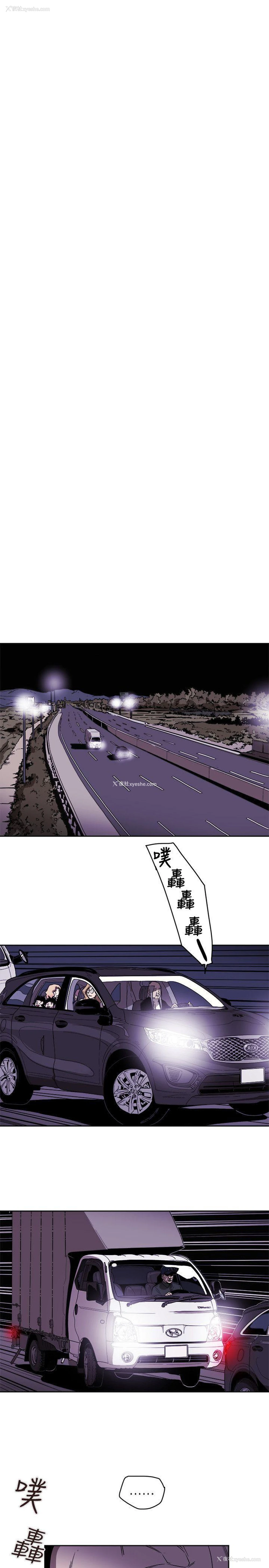 17P - Honey trap 甜蜜陷阱