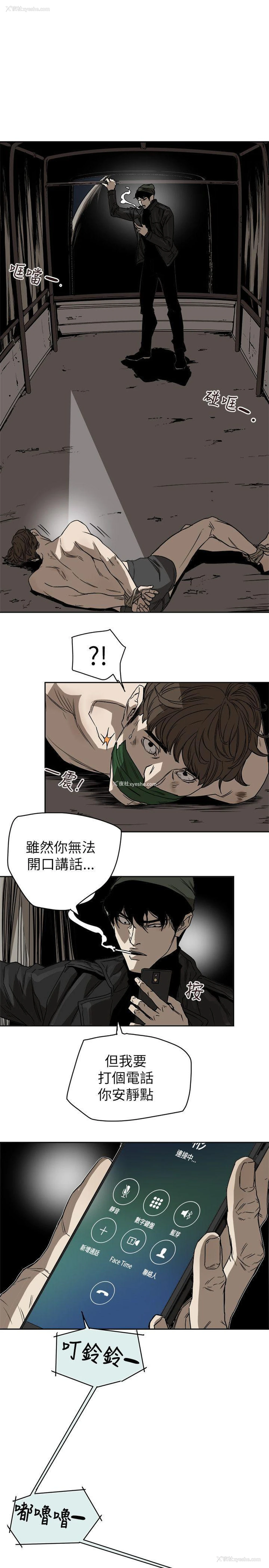 19P - Honey trap 甜蜜陷阱