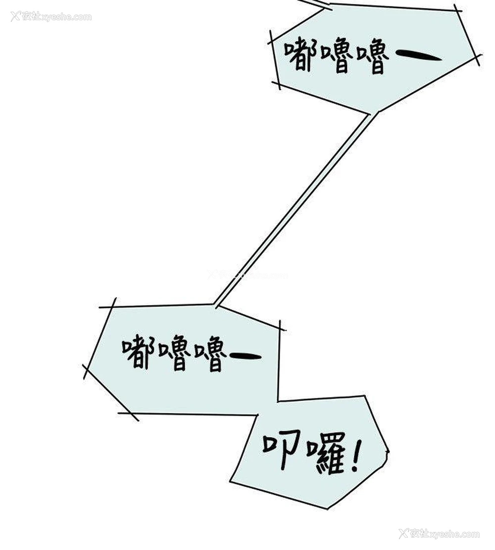 20P - Honey trap 甜蜜陷阱