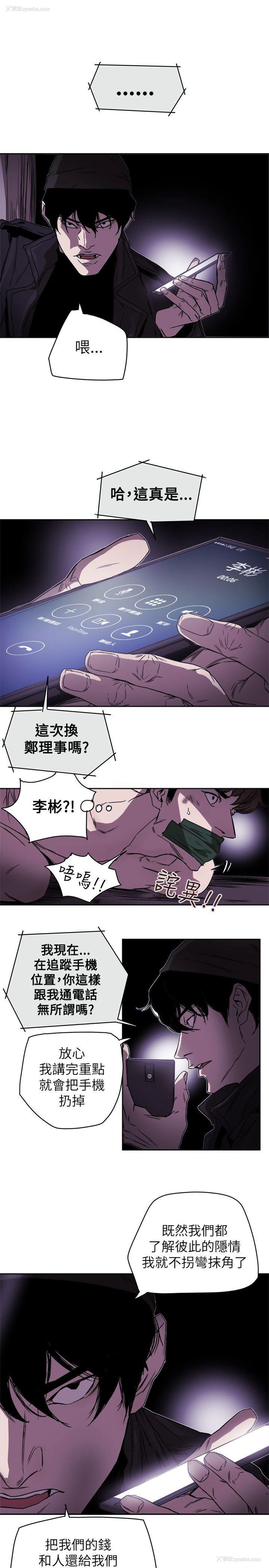 21P - Honey trap 甜蜜陷阱