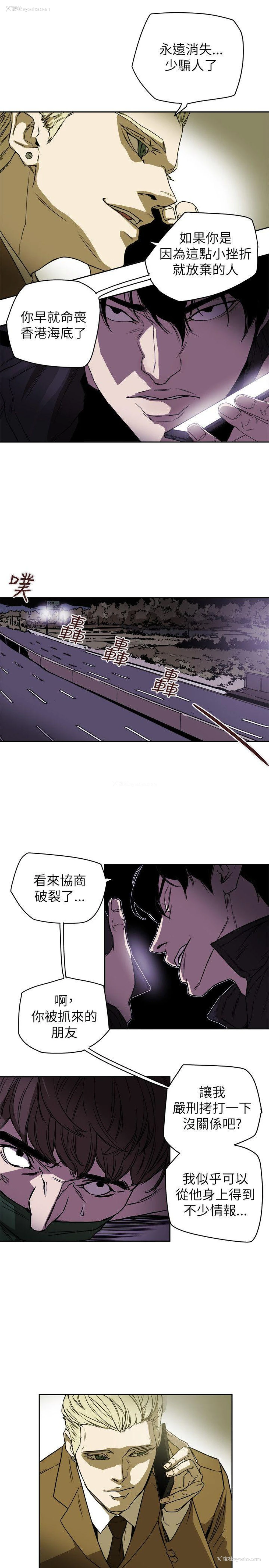 25P - Honey trap 甜蜜陷阱