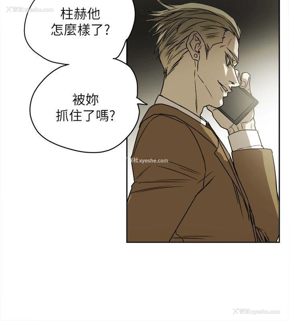 4P - Honey trap 甜蜜陷阱