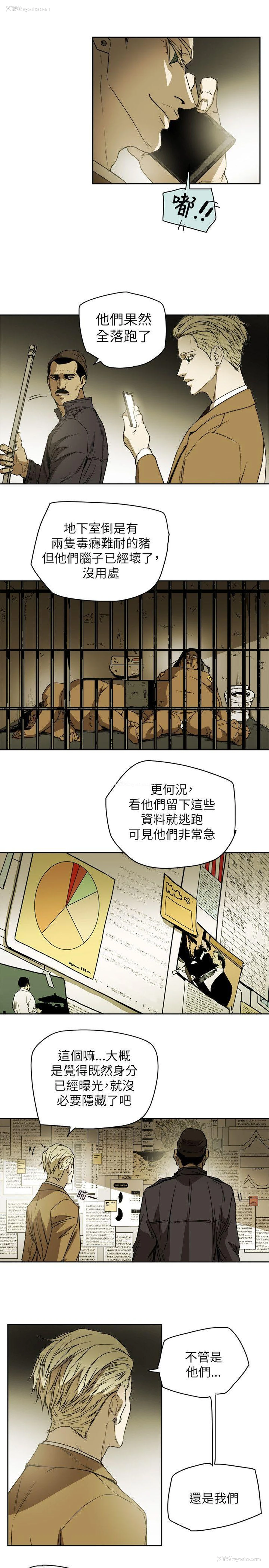 5P - Honey trap 甜蜜陷阱