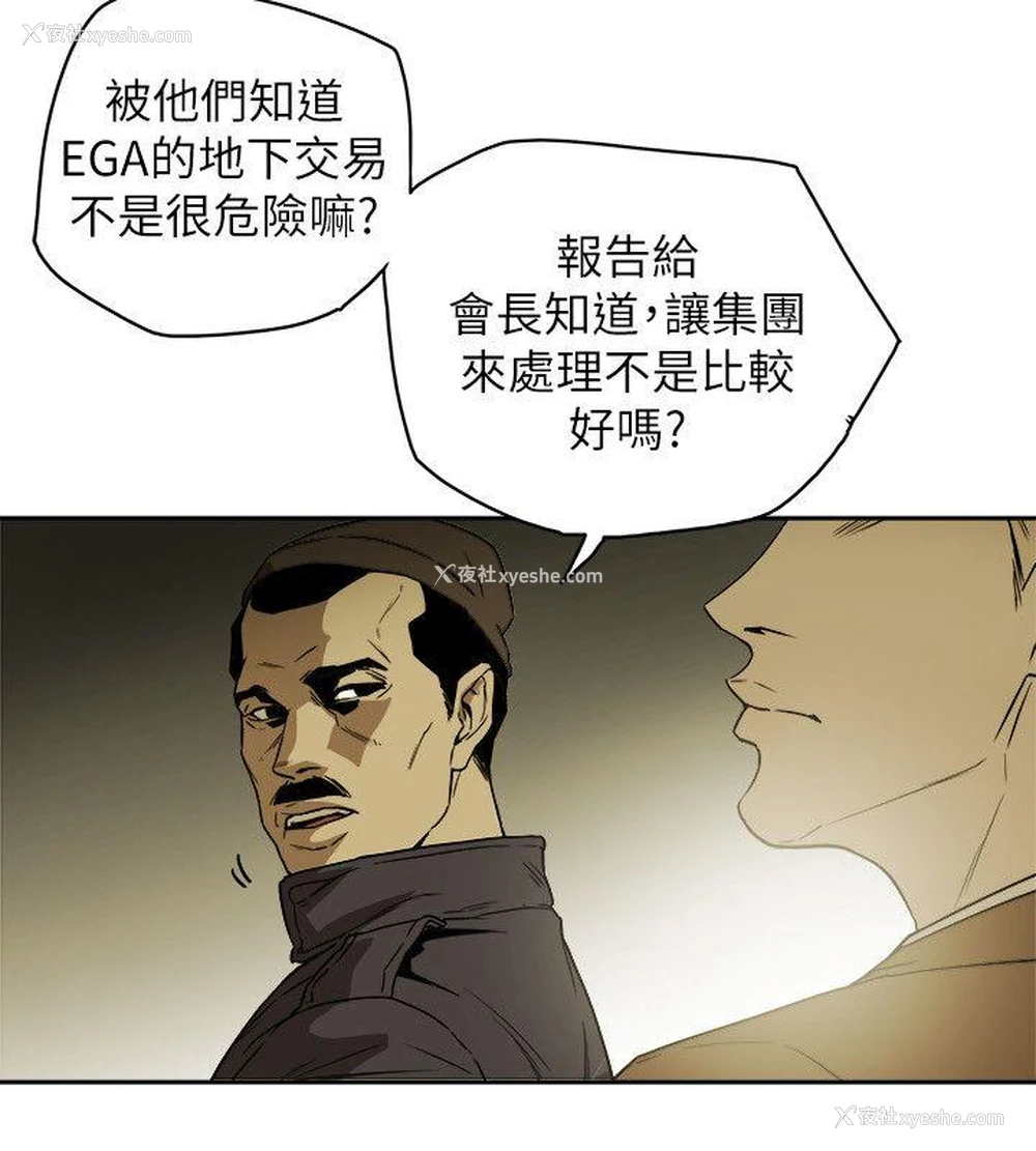 6P - Honey trap 甜蜜陷阱