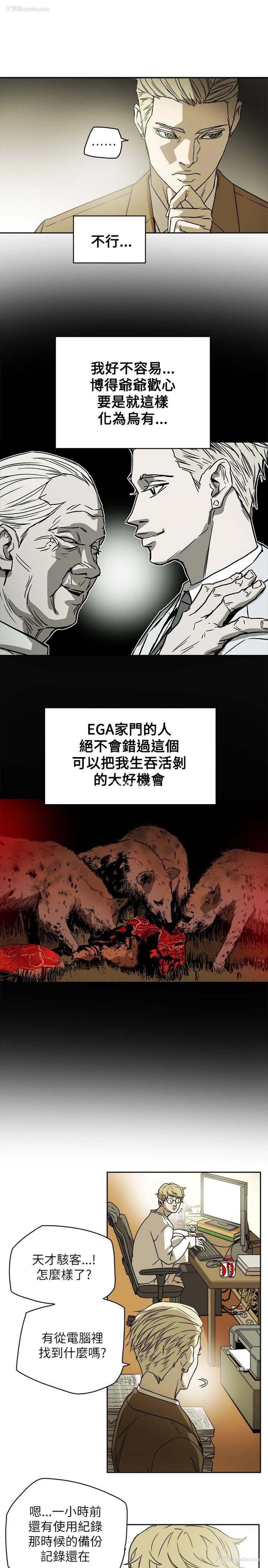 7P - Honey trap 甜蜜陷阱