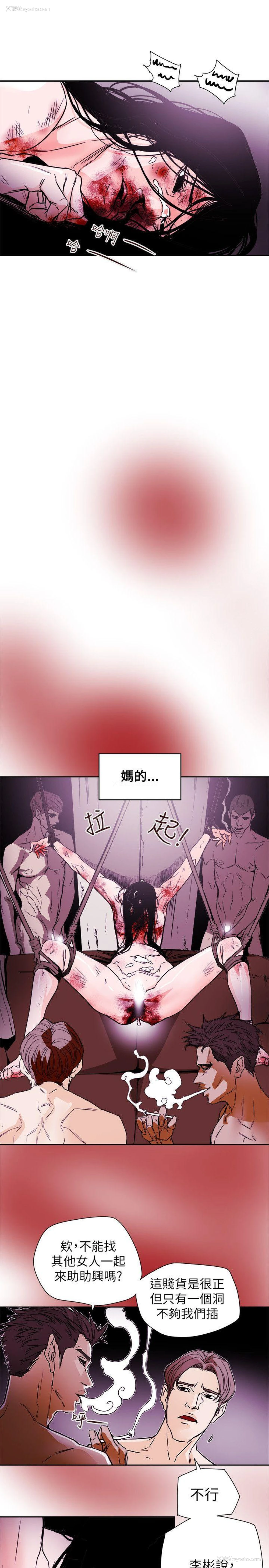 13P - Honey trap 甜蜜陷阱