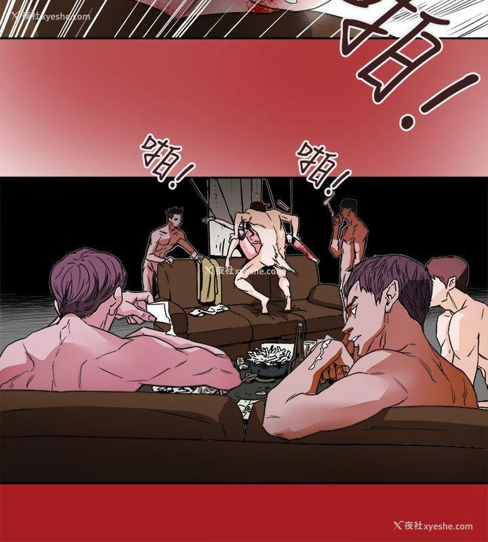 16P - Honey trap 甜蜜陷阱