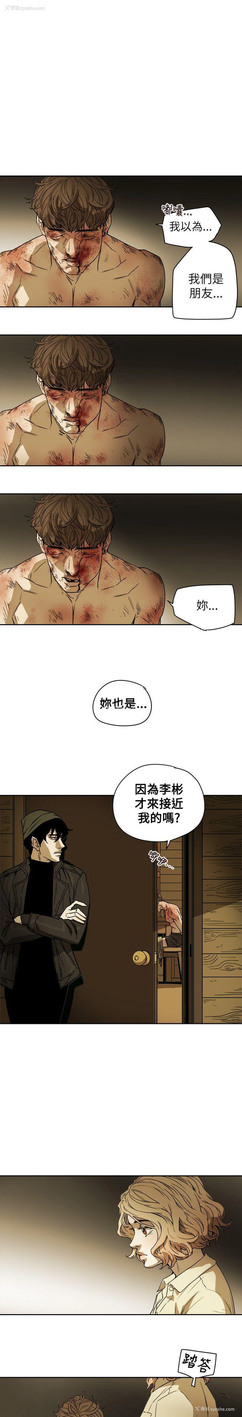 23P - Honey trap 甜蜜陷阱
