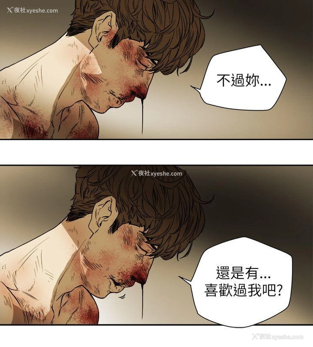 26P - Honey trap 甜蜜陷阱