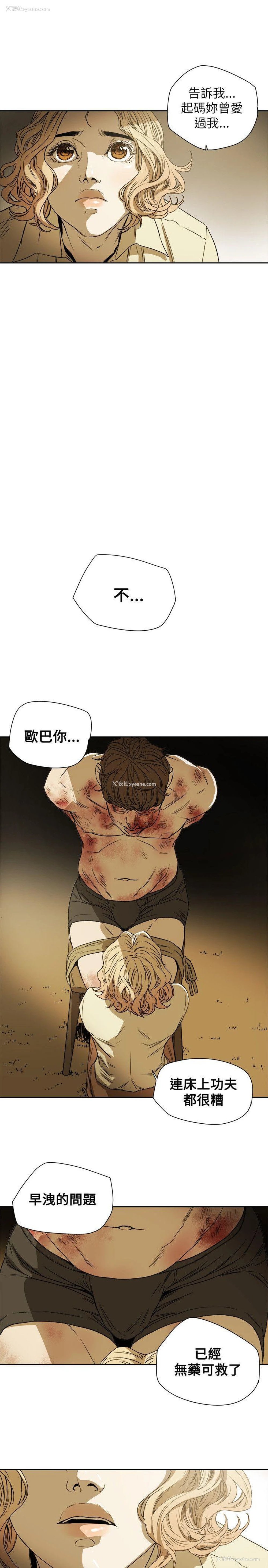 27P - Honey trap 甜蜜陷阱