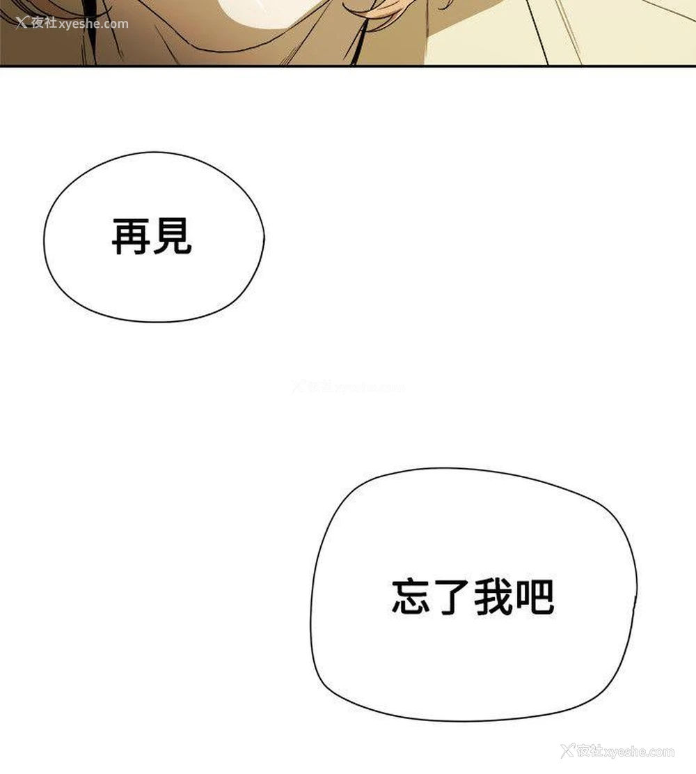 28P - Honey trap 甜蜜陷阱