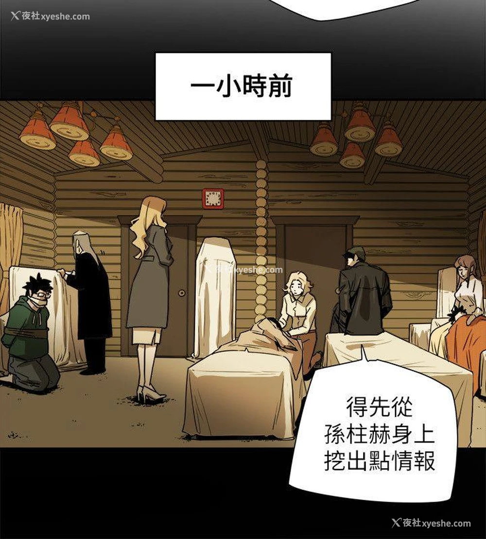 30P - Honey trap 甜蜜陷阱