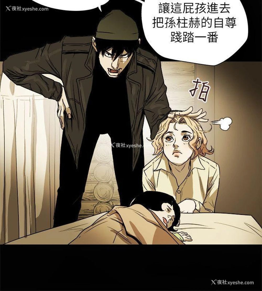 32P - Honey trap 甜蜜陷阱