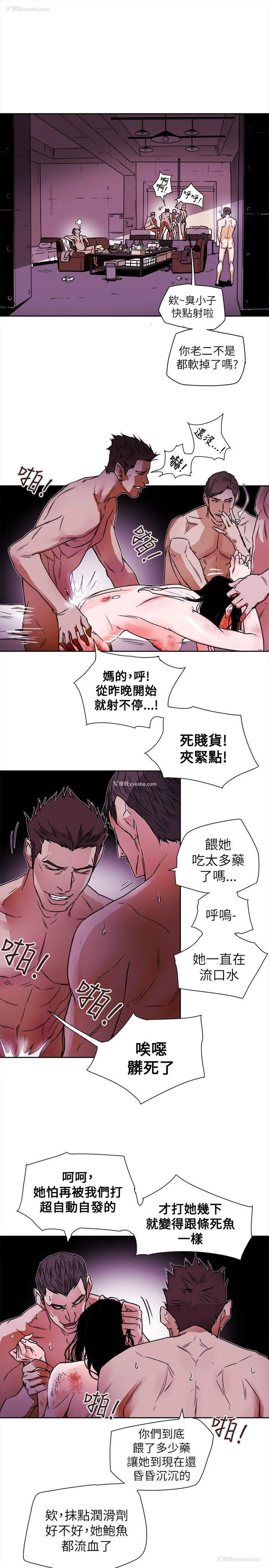 5P - Honey trap 甜蜜陷阱