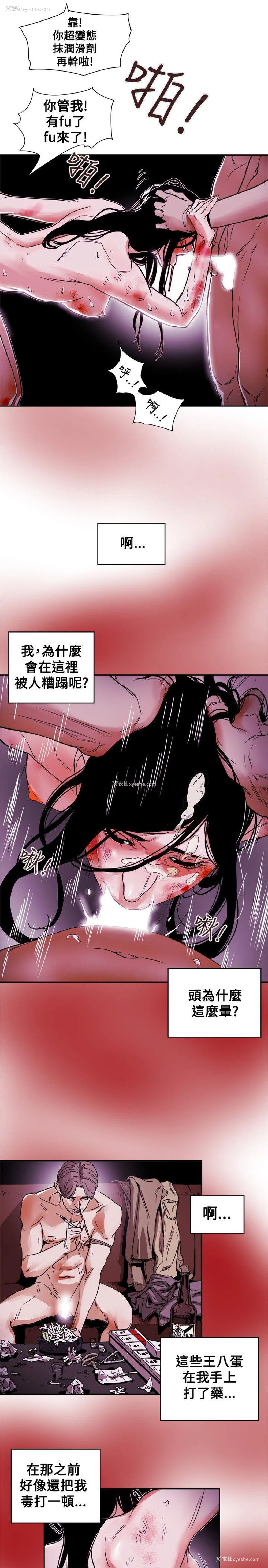 7P - Honey trap 甜蜜陷阱