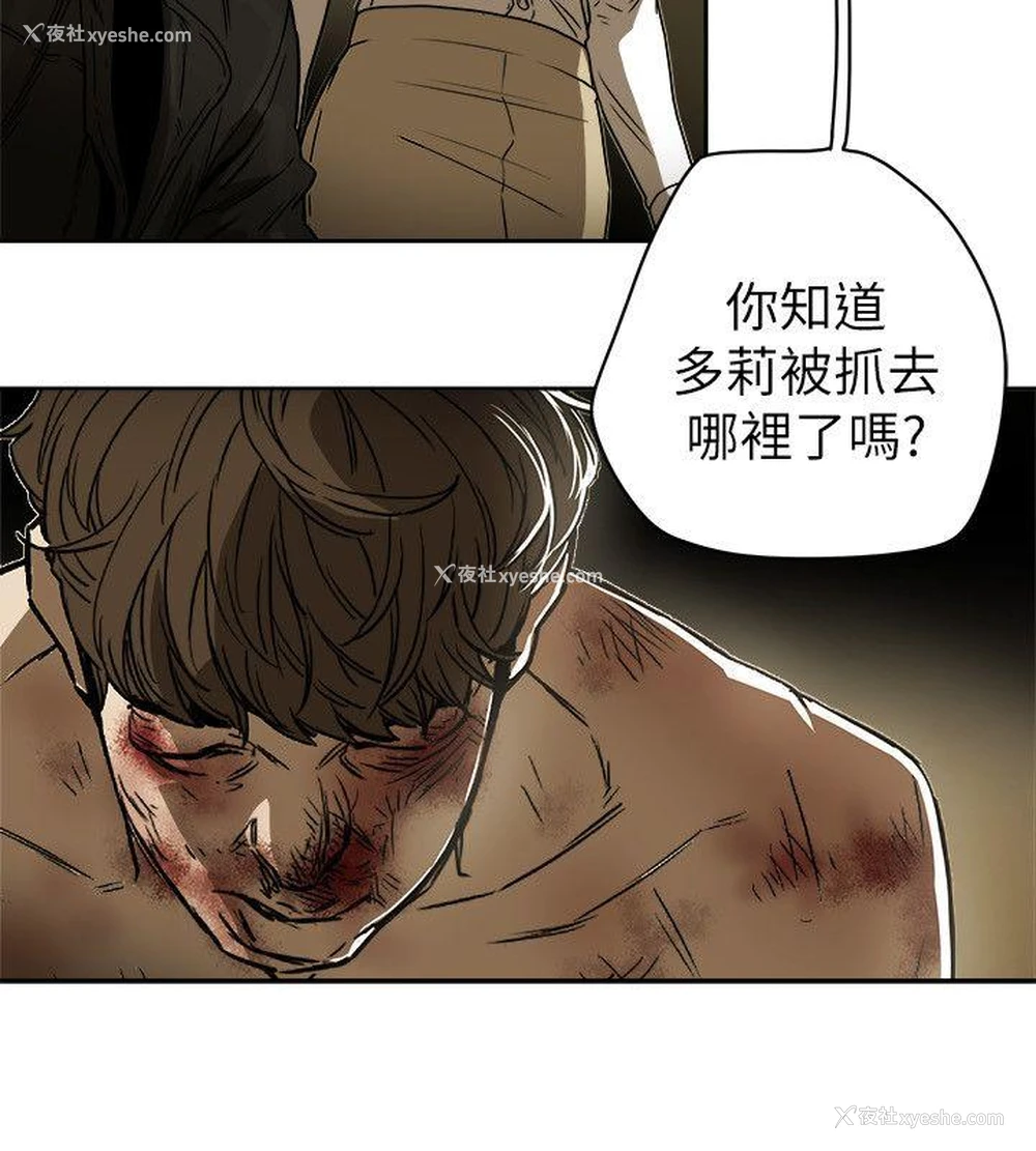 10P - Honey trap 甜蜜陷阱