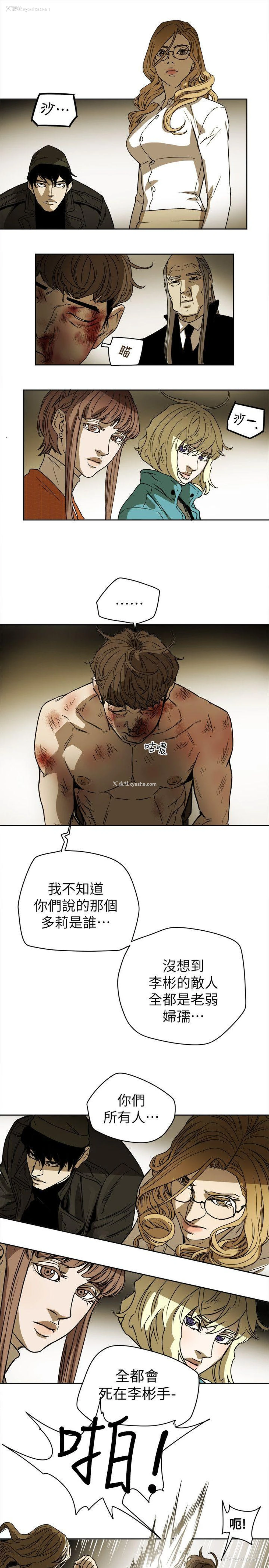 11P - Honey trap 甜蜜陷阱