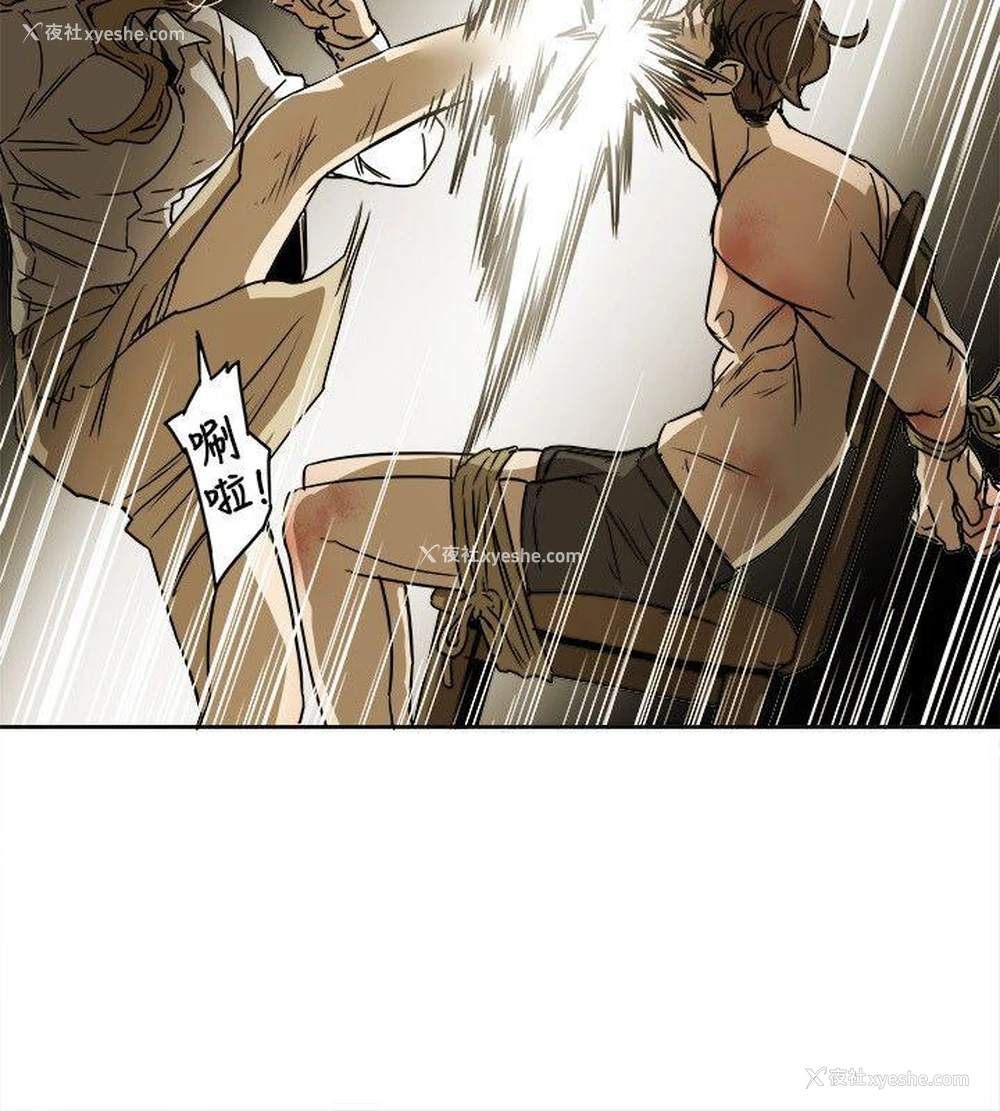 12P - Honey trap 甜蜜陷阱