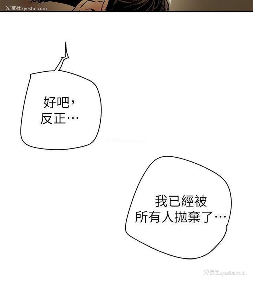 14P - Honey trap 甜蜜陷阱
