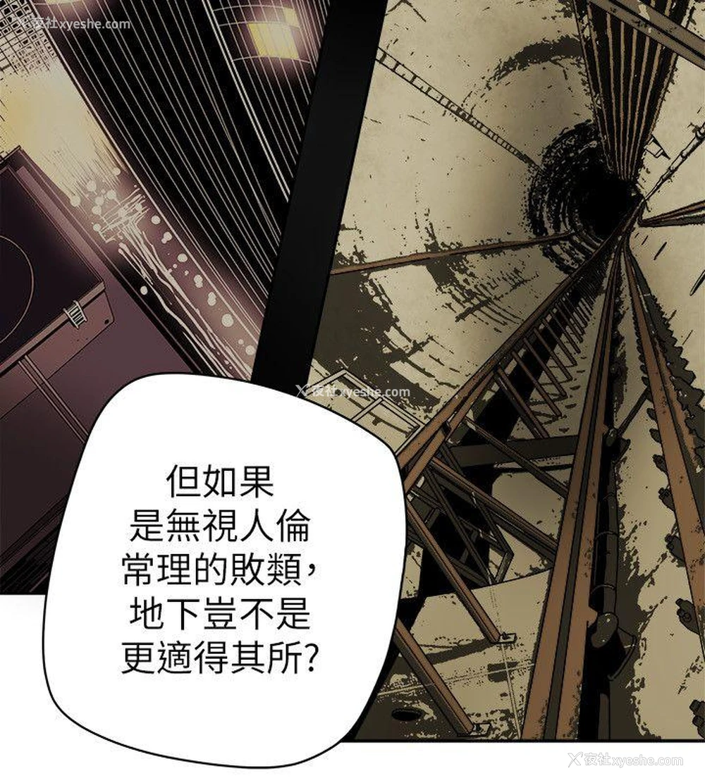 16P - Honey trap 甜蜜陷阱